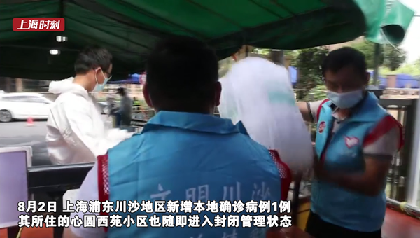 上海川沙心圆西苑封闭管理第2日：加纳准妈妈在家待产 外语志愿者和医护人员上门关怀