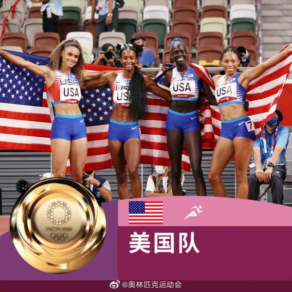 男女4x400米接力均夺冠，美国队收获两金