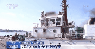 20名中国船员16人核酸呈阳性 船员讲述“弘进”轮海上脱困历程