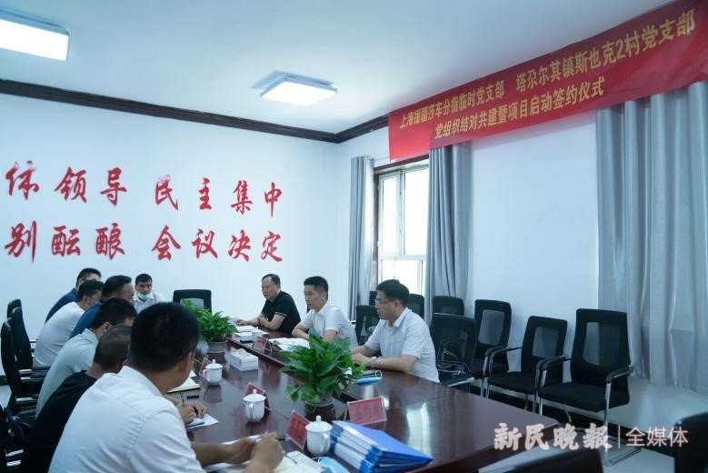 上海援疆莎车分指与塔尕尔其镇开展党建结对共建活动