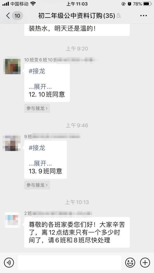 家委会发动所有班级为教师买礼品，教育部门回应