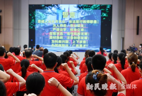 2021年上海市新教师入师入会仪式在中共一大纪念馆举行