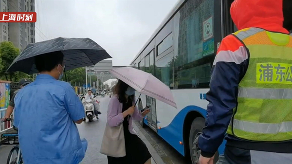 视频 | 受台风影响地铁16号停运 沪公交启动应急接驳专线