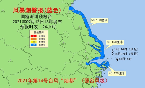 “灿都”到达杭州湾外海，海浪红色警报继续发布