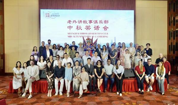 共度中秋 共叙友情 “老外讲故事”俱乐部中秋茶话会在沪举行