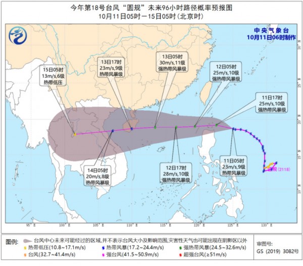 台风“圆规”将影响江南华南地区