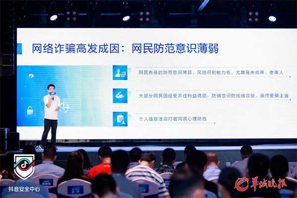 2021年防诈研究报告：防范网络诈骗需要平台之间互联互通，开放协作