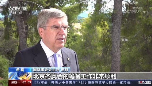 国际奥委会主席巴赫:对北京冬奥会成功举办充满信心
