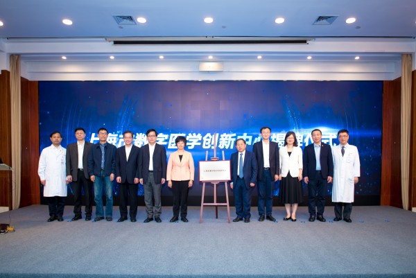 上海市数字医学创新中心揭幕 便捷就医七大场景2.0版将亮相