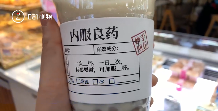 笑喷！上海复旦医学院开卖“病历卡奶茶”！快给我来一杯！在线求代购！