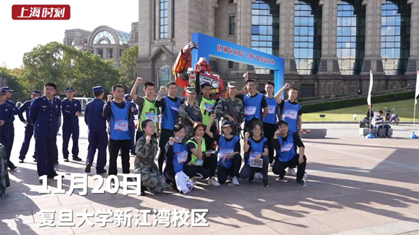 视频 | 灭火、打靶、艺术欣赏 杨浦区高校“三防”安全定向赛开跑