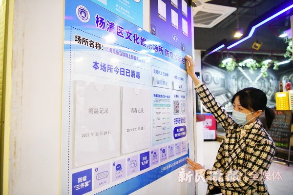 “小蓝牌”上墙杨浦网吧 市民们也能监督防疫工作