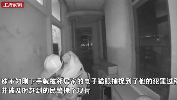 视频 | 男子因失业误入歧途 入室盗窃却被拍下了全过程