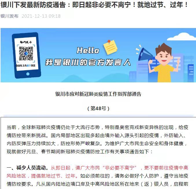 今年还要就地过年吗？曾光：春节绝大多数人，该回家可以回家