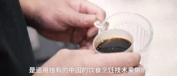 60后爷叔独创“中式炖咖啡”！酒酿、陈皮...喝出上海本帮味道！