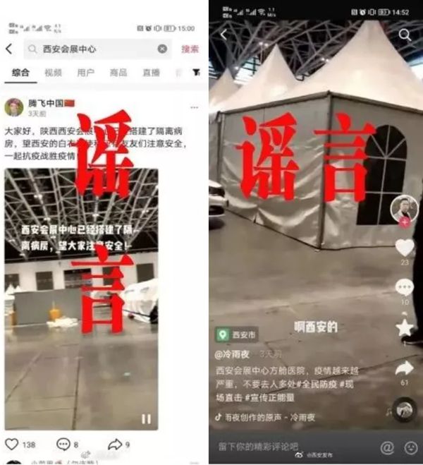 正建方舱医院？西安辟谣！