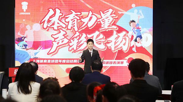 会演讲的运动少年眼角眉梢都是戏！上海市少年体育宣讲团今天成立