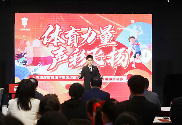 会演讲的运动少年眼角眉梢都是戏！上海市少年体育宣讲团今天成立