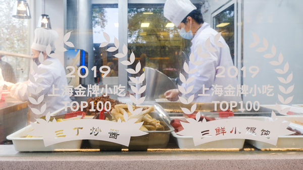 民生十美｜上海“早餐地图”正式上线 “智慧”早餐暖心又暖胃