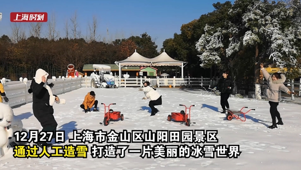 视频 | “下雪了”！不出上海就能体验冰天雪地的魅力