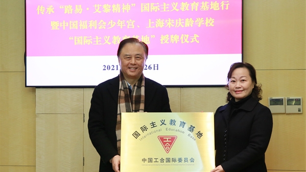 传承，便是最好的纪念！上海新设两处国际主义教育基地，传承“路易·艾黎精神”