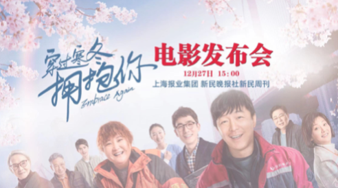 黄渤贾玲新片穿过寒冬拥抱你原来取材于新民周刊一篇快递小哥的口述