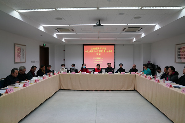 学习中国文联第十一次代表大会精神,上海戏剧人这样说……