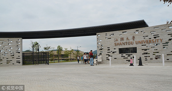 汕头大学及李嘉诚基金会回应网传"摘牌"消息:不符事实