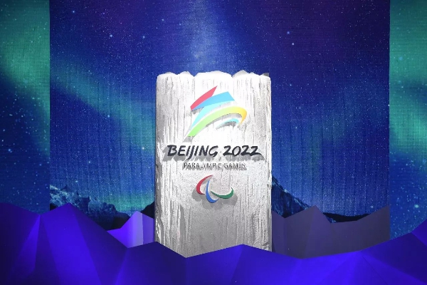 北京冬残奥会标志图片图片