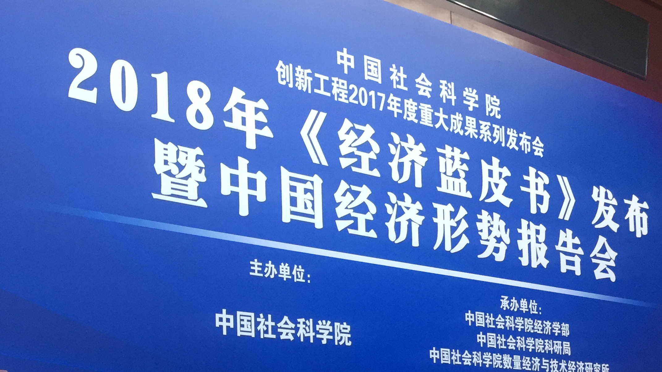 2018中国经济增长总量_全国经济总量增长图片(3)