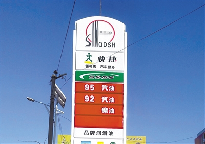 92加95的油可以吗 2502-11_b.jpg?v=46