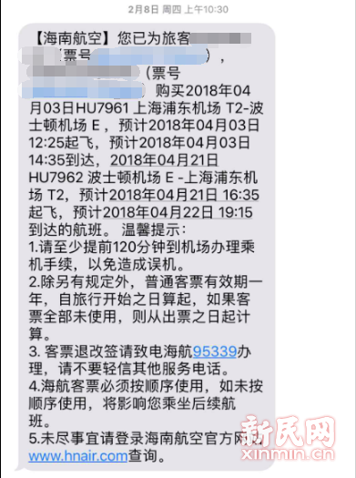 从31h变到31g国际航班付费座位海航凭啥说改就改