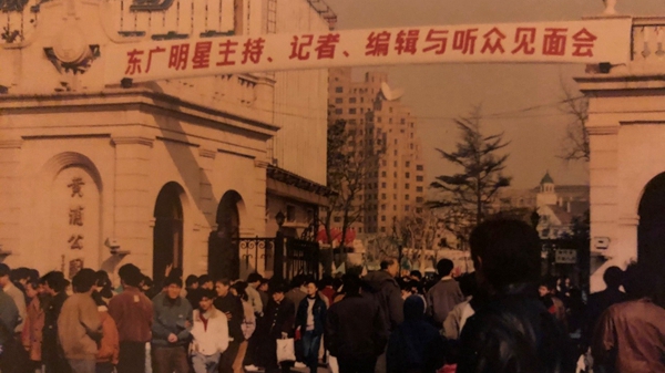 生逢1978，我的故事 | 海滨、海波：“双胞胎兄弟”与上海广播的变革与坚守