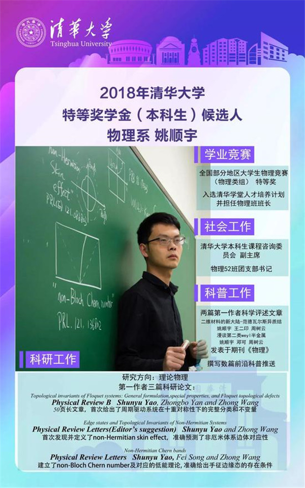 清华又将上演神仙打架网友膜拜这些大学生