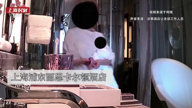 视频 | 十余家五星级酒店被曝卫生乱象 涉事上海酒店回应