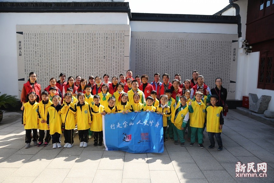 张堰小学学生参加金山区学习型乡村建设主题体验活动