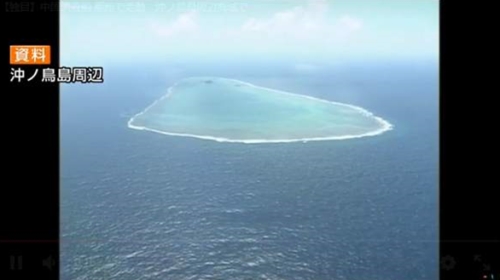 中国科考船在冲之鸟礁附近航行 遭日本无理警告_新民社会_新民网