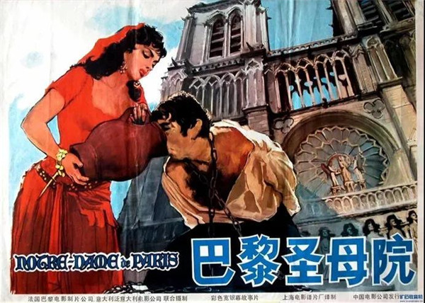 1956年版的电影《巴黎圣母院》,堪称上海电影译制片厂的代表作,这部
