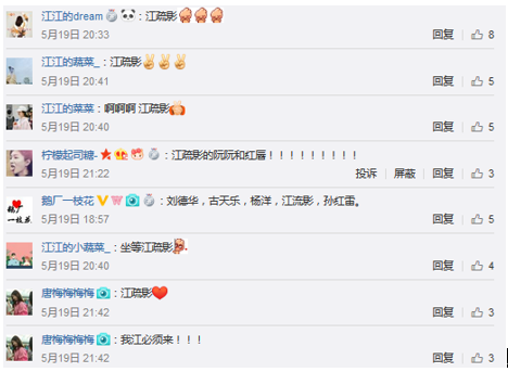 别人家的520 苏宁618上线明星 夸夸群 宠粉 手机新民网