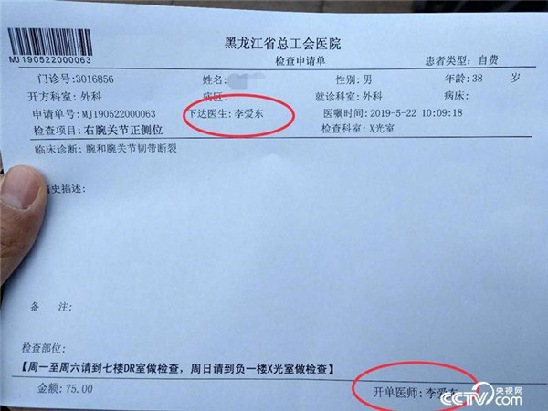 并用桌上的电脑给记者打印了一张右腕关节正侧位的x光检查申请单,"