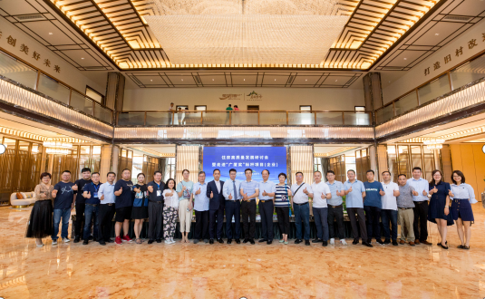 高质量发展研讨，启幕高质量发展新时代 ——中房协：住房高质量发展研讨会圆满落幕