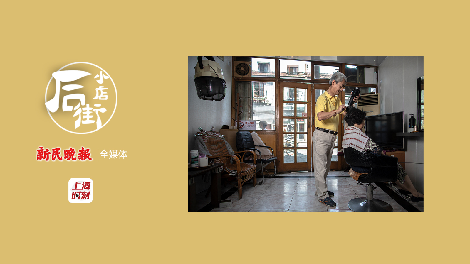 一家成就上海女人精致生活的老牌“网红店” | 后街小店