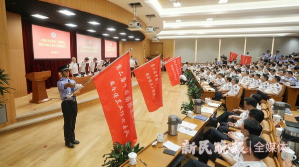 上海公安机关召开第二届进博会 倒计时100天安保工作推进大会