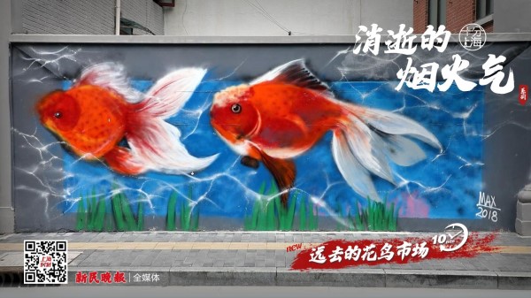 十分上海·岁月特辑丨说不出再见！回眸上海最“老”花鸟市场 这一声虫鸣唤起热闹回忆