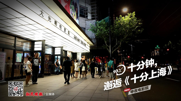 十分上海丨深夜电影院已开场：爱看电影的不止是年轻人，中年人的理由很心酸……