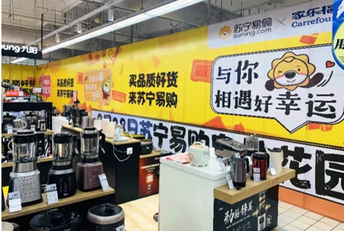 苏宁易购家乐福店9月28日开业 布局线下商超流量入口 手机新民网