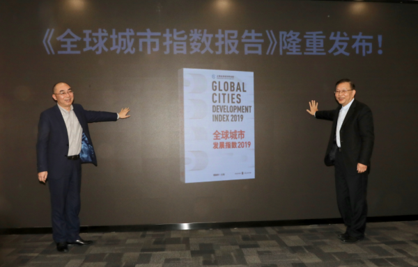 戴德梁行助力首届全球城市发展研讨会 重磅首发《全球城市指数报告》和《中国都市圈发展报告》
