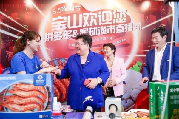 30万拼多多网友围观区委书记副区长卖海鲜，宝山区为上海“五五购物节”带货拼了