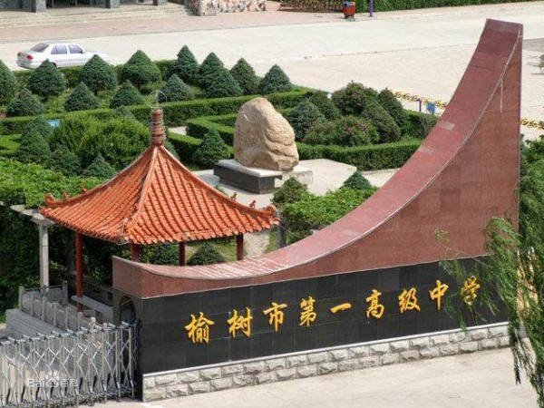 吉林榆树41学生发热或腹泻:初判"空肠弯曲菌污染"导致_新民社会_新民