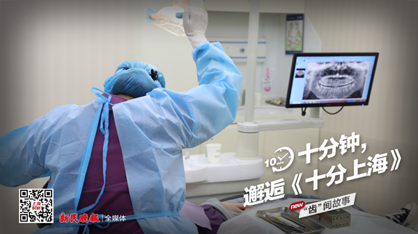 探访复工后的口腔医院 看完这个视频相信你一定会好好刷牙 | 十分上海